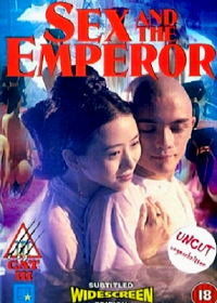Секс и император