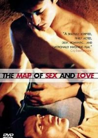 Карта секса и любви