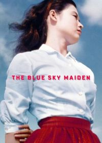 Девушка под голубым небом