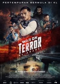 Война с террором