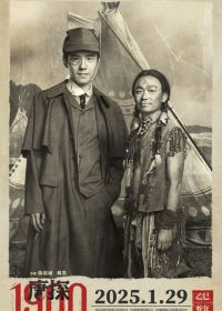 Детектив из Чайнатауна, 1900 год