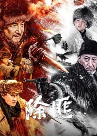 Тигриная Гора