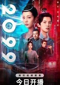 2099