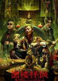 Призрак 1