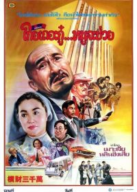 Тридцать миллионов долларов