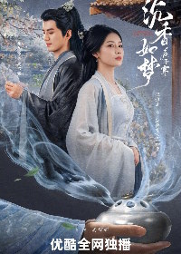 Мечты об агаровом дереве