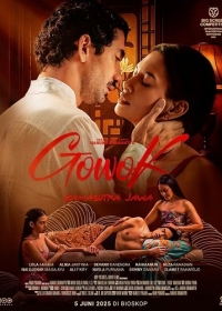 Говок: Яванская камасутра