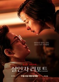 Интервью убийцы