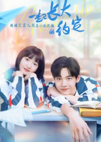 Взрослеем вместе	/ Будем расти вместе