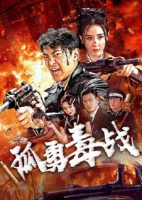 Шёпот предательства