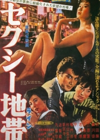 Сексуальная линия