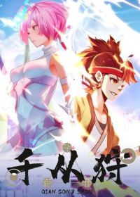 Тысяча способов наступления