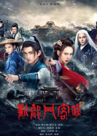 Новая таверна дракона