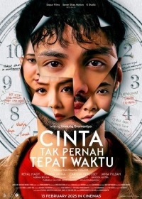 Любовь никогда не приходит вовремя