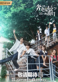 Мы направляемся к звёздам