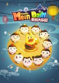 Великий рай Мэйин