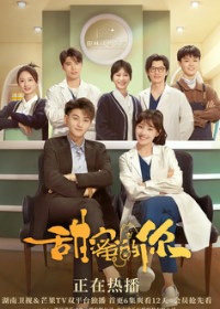 Любя тебя / Мой милый ты