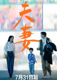 Каков муж, такова и жена