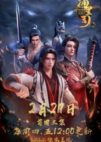 Ловцы звёзд: Истоки