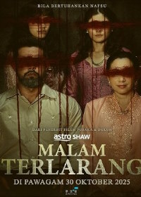 Запретные ночи