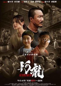 Искупление