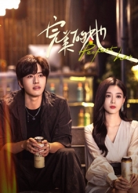 Идеально для неё