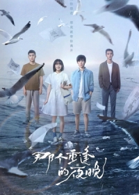 Давно не виделись