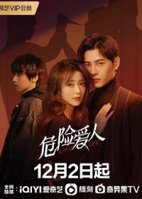 Сладкий запах опасности