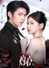 Любовь к тебе