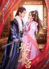 Свадьба в Восточном дворце