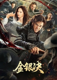 Чёрные Паруса