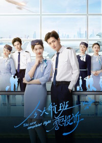 К сегодняшнему рейсу нет претензий