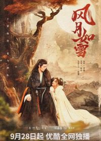 Снежная луна