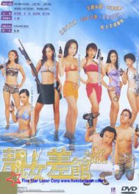 Телки-полицейские