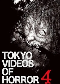 Ужасы Токио 4