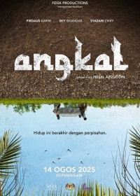 Последний путь