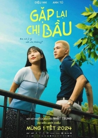 Судьбоносная встреча