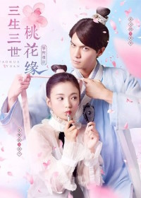 Легендарная школа: три жизни, три мира Тао Хуа Юань