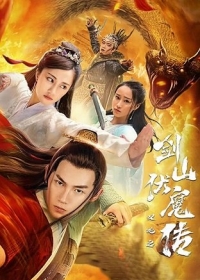 Сёстры - Змеи