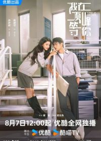 Вершина нашей молодости