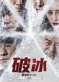 Борьба с наркотиками