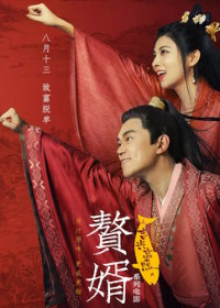 Высокая звезда