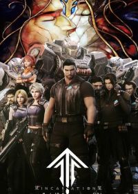 Клетка духа: Воплощение