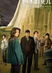 Тоска по дому