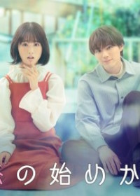 Идеальные отношения для чайников