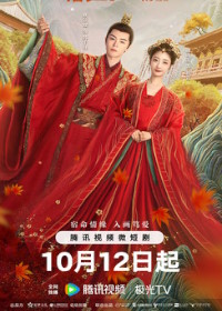 Влюбиться в тебя / В погоне за тобой