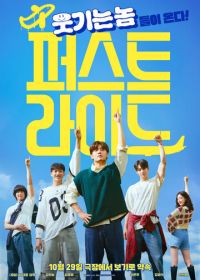 Первая поездка