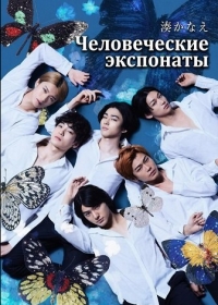 Человеческие образцы