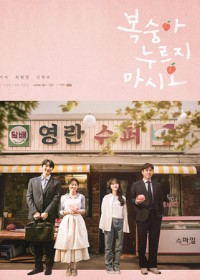 Побитый как персик