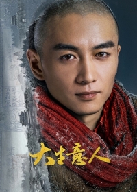 Великий делец